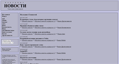 Desktop Screenshot of news.mitosa.net
